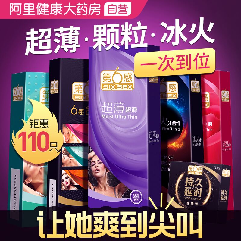 0点后下单 先领券9.9元 【阿里健康大药房】第六感超薄小雨伞组合28只(sGLBXtH5R5i)/