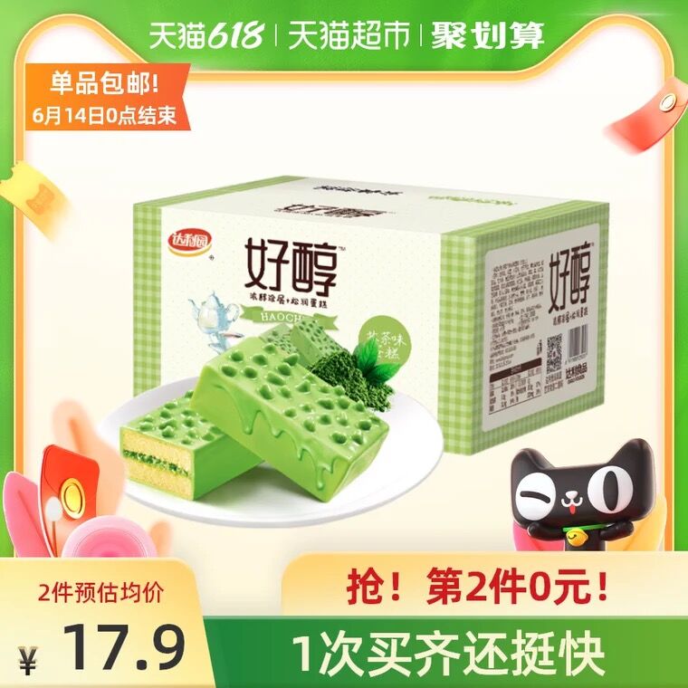 10点开始 拍2件25.9元达利园好醇巧克力750g*2箱(BMINXTw3fNG)/
