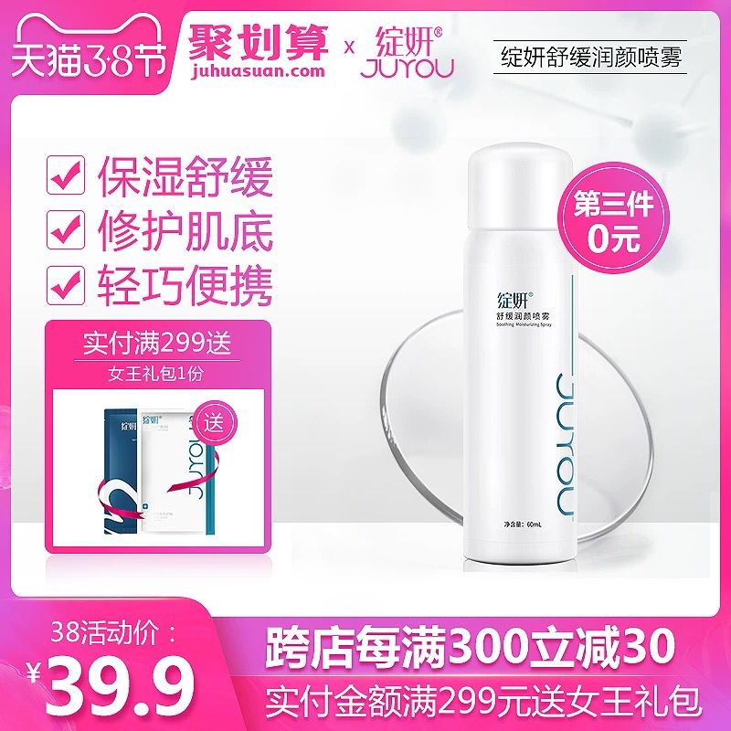 ①加购物车一件绽妍保湿喷雾60ml (ziQs1gxUvGg) 内购返利网站： m.zaihua.me