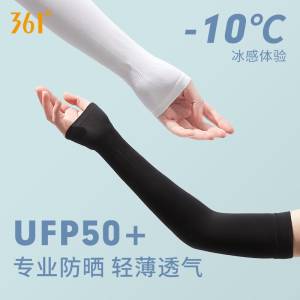 0点9.9元【大牌361度】冰丝降温防晒防紫外线冰袖)nhjVdmXiWuL)/ CZ11//夏天必备冰袖 大牌361度好价高等级防紫外线 防晒伤防晒黑冰感降温技术 戴上就冰凉凉了