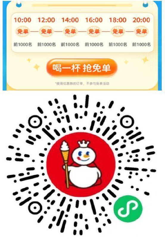 复制到v打开丨或者v扫蜜雪冰城4.2w份【自取】兔箪9.8-14 10/12/14/16/18/20点每个点前1k名丨最高兔10亓限自取订単 且不能用优惠券mp://t6qKuED6uuFaa4w不知道需不需要指定 要参与看看