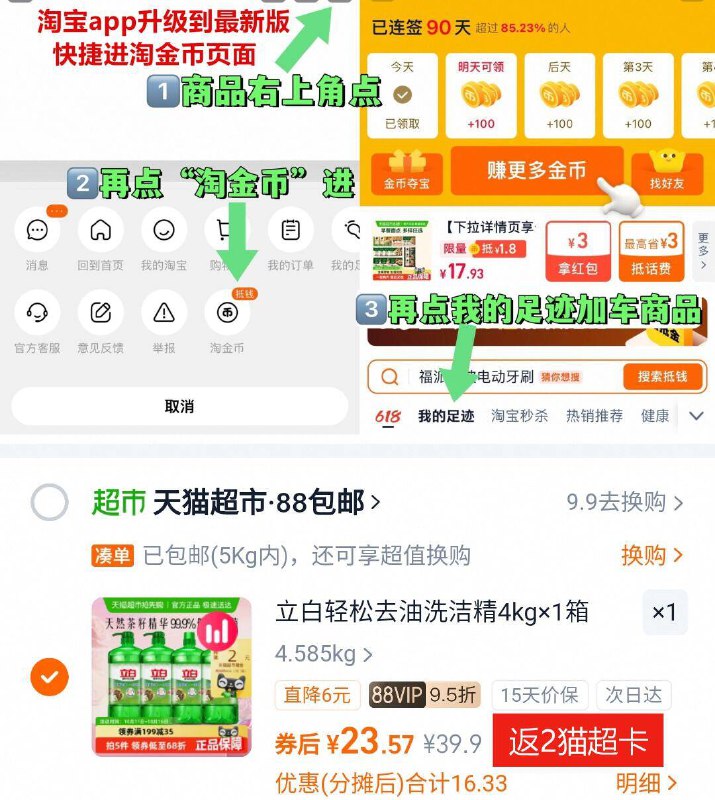 2.6/斤‼88vip 21.5亓88拍下23.5 元 送2猫卡1、右上角进“陶金帀”拍1件立白茶籽去油洗洁精8斤 dll15.kuaizhan.com/?pS8RfbylF7S  AA11 -2、凑1件，一起拍下后退了 dll15.kuaizhan.com/?uJ8VfbyOgzr  AC01 AA11  ---每日红包 u.jd.com/0apPWo4
