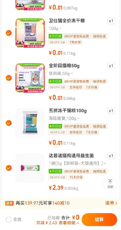 / CZ7672 /zal6WxkbZvX//:/ CZ00带上猫超卫仕0.01翻牌叠红苞0亓------𝙅𝘿  超级红包u.jd.com/ksO3wQA