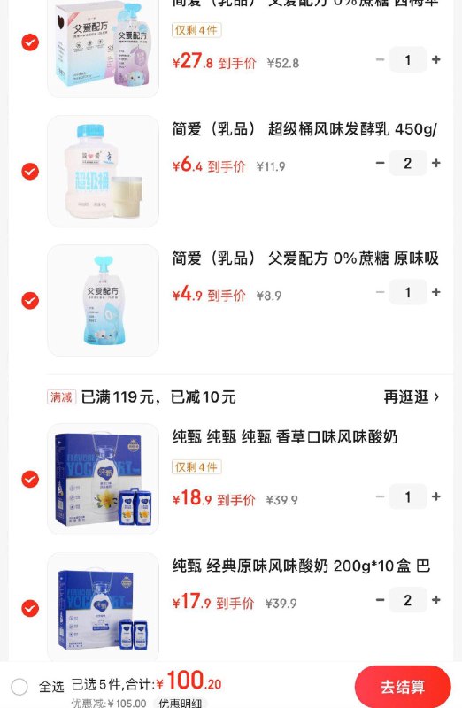 反馈沃尔玛蒙牛40卷叠加简爱30卷+200-20/小时购29-5搜索隐藏优惠