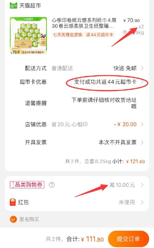 140-10券后 2件111.8元送44元猫卡 相当于67.8元心相印云感柔肤卷纸共60卷折1.1元1卷 爱用卷纸的留意(ozyaXdORl2B)/