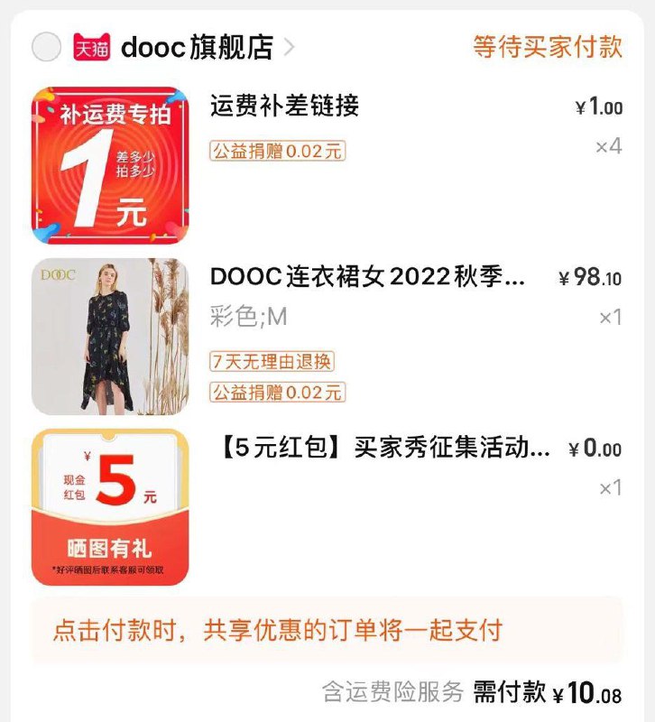 1-领25券/ CZ3457 /)8oxDdJAIzh4)//进专区凑100满5件5.5折可以一件衣服买一件凑运费到手低价/---全品券 d.618day.com/618