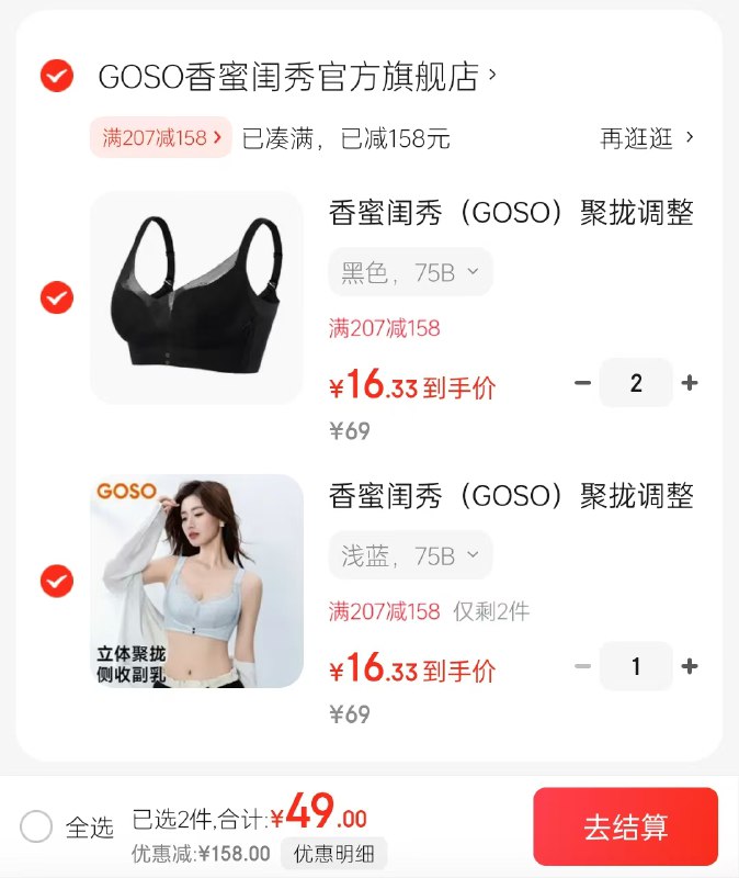香蜜闺秀 聚拢蕾丝无钢圈文胸