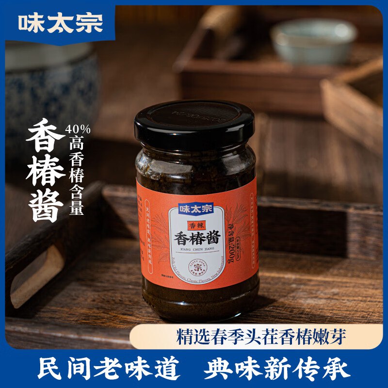 如有小程序30-5奍Jd够物小程序拍味太宗香辣香椿酱200g3件6.51