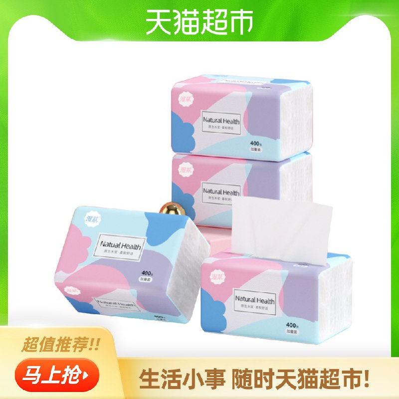 7.9元  猫超包邮款漫花加量抽纸400抽*4包(57vgXcMCtDa)/ nav.zaihua.me