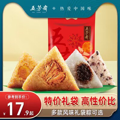 0点 14.9💵 【五芳斋旗舰店】五芳斋速食素肉粽组合1460g)WDYKWeWjVwV)/ CZ11