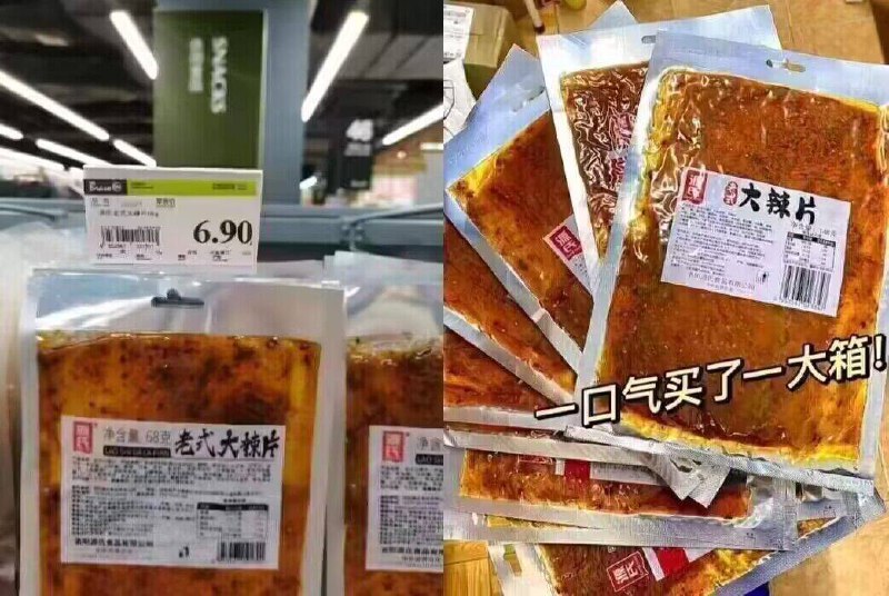 源氏辣条訷忦速度‼小零食 还是儿时那个味道一段时间不吃就想的慌啊