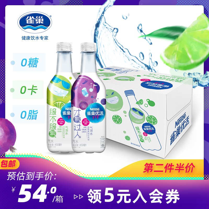 0点 蓝莓黑加仑&青柠味气泡水450ml 15瓶   (ELzM1G6yzHp)   45亓----------618每天三次紅包搜索：