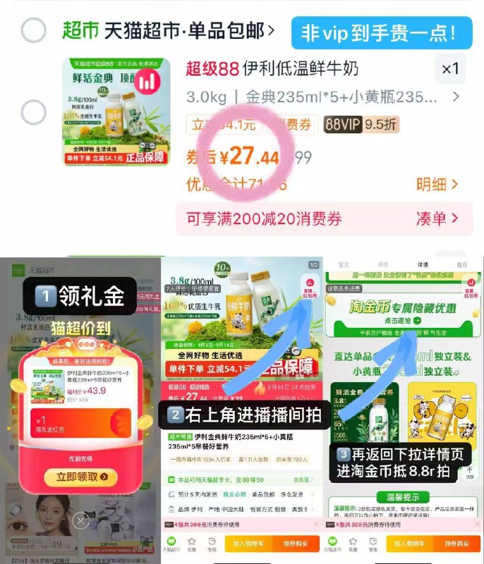 27💰金典鲜牛奶组合10瓶❗-❶领礼金后下右上角进zbj拍❷再下拉详情页进金币拍❸返回购物🛒将数量改成1件9/trFI4sYDs7T// AA11