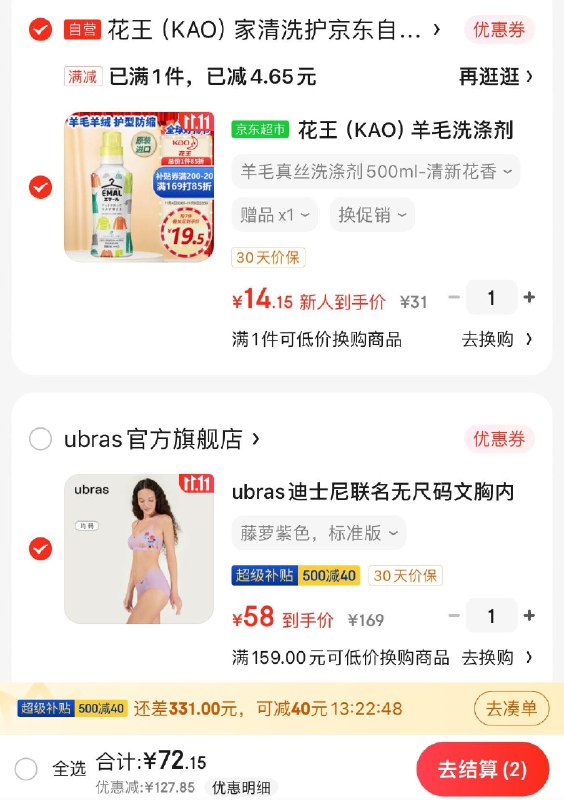 领85-24券