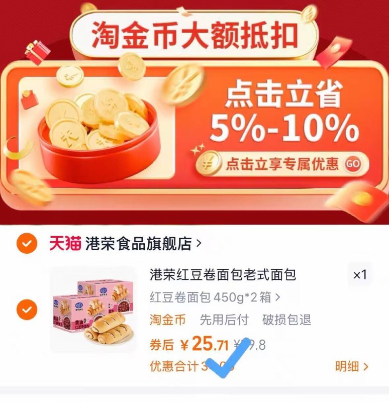 下拉详情 淘唫帀抵扣13/箱‼港荣红豆卷面包🥖直接拍2箱装，到手25.7💰软fufu搭配红豆馅真的绝了9/pSkN43U0qau// AA11