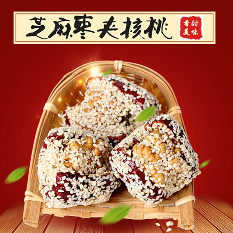 0点后下单 先领券 10.9元亦淘芝麻枣夹核桃500g(PaNacI9GxMz)/