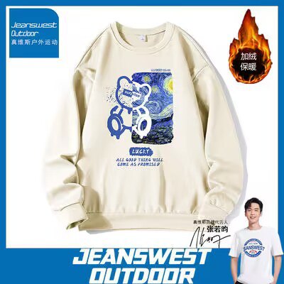 0点开始 拍4件 89.6💵真维斯户外运动圆领卫衣*4件)MXdRW3Lx7BW)/ CZ11
