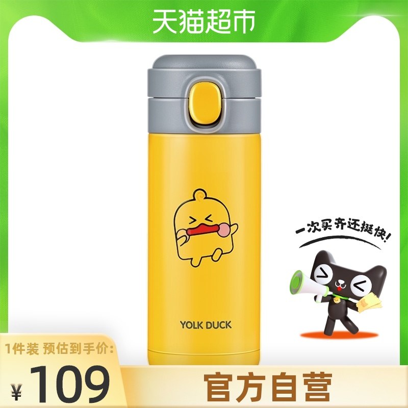59元【天猫超市包邮】UEK儿童316保温杯5款可选(eeGTXHB9f43)/