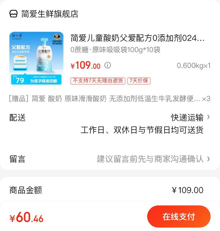 领2张券拍下61亓
