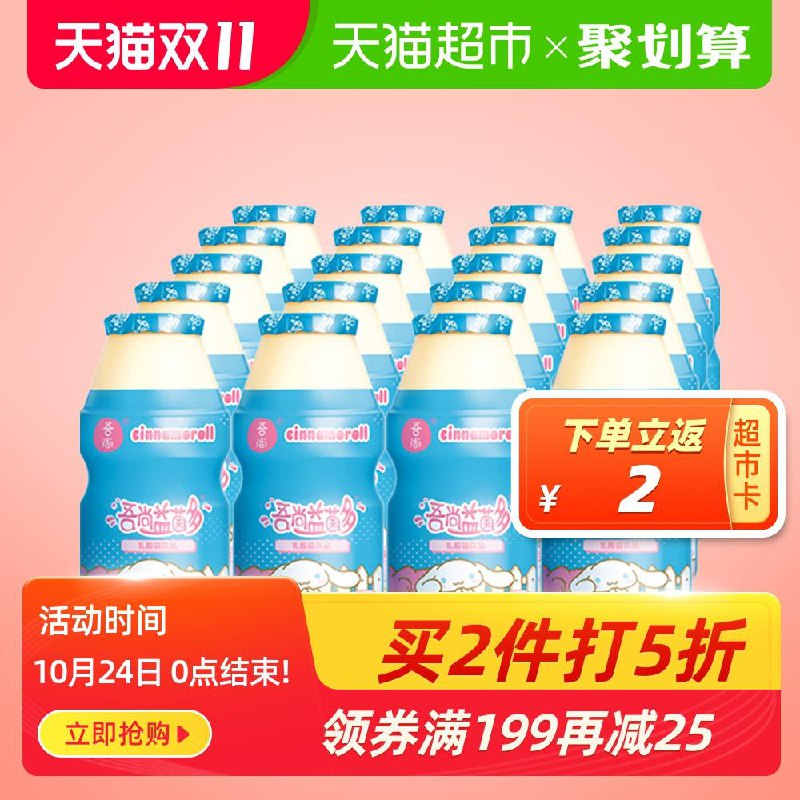 3件 拍3件45元 送6元猫超卡相当于39元到手60瓶 折0.65/瓶吾尚hellokitty青春版乳酸菌20瓶(Pedqcivnzuk) 需要先领价格下方129-25券/