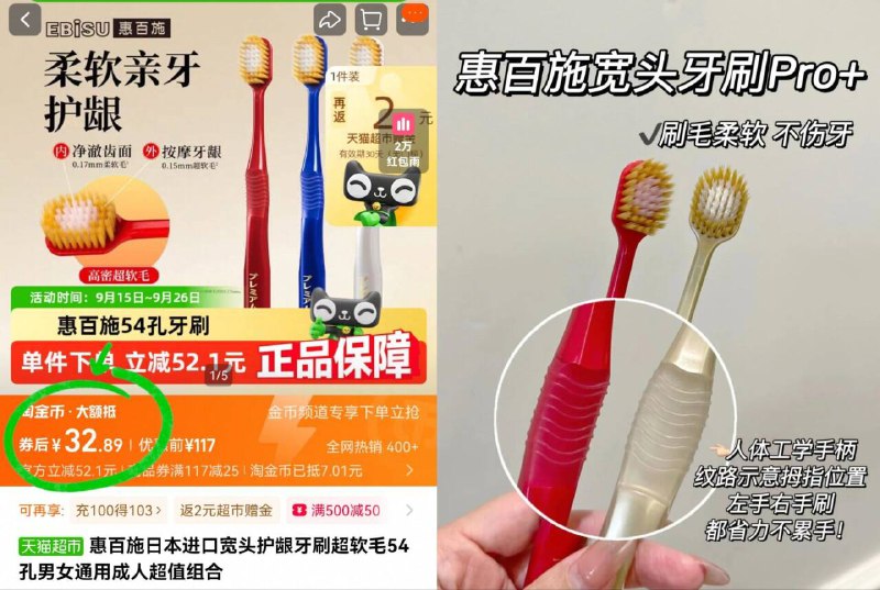返②猫卡 vip付29亓💰【惠百施】宽头牙刷3支详情页进淘金币下単成立天猫牙刷榜🔝.1 线下巨贵横扫后排 不给残垢留余地~-9/mzWt4Dr5Yt8// AA11