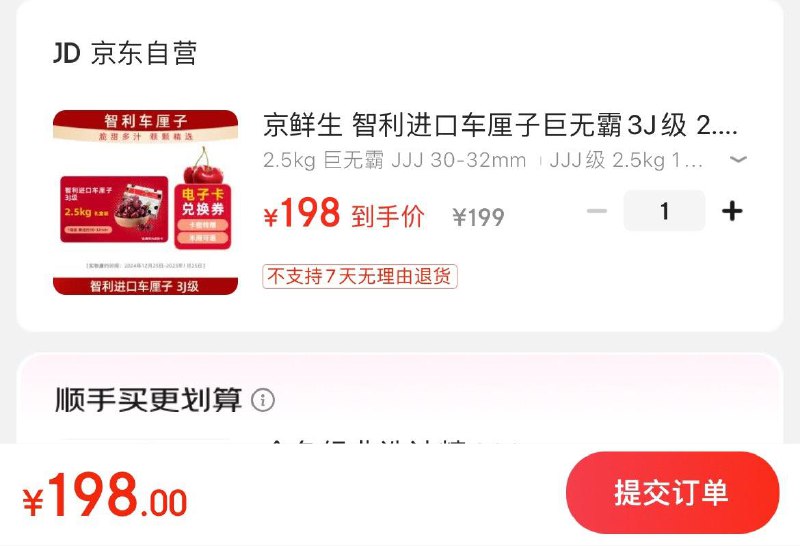 领券拍下198亓
