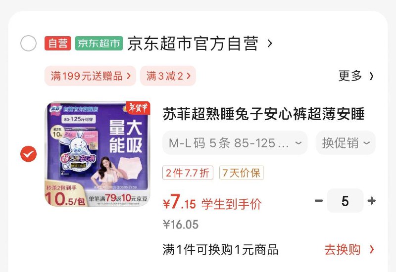 领200-20补贴奍