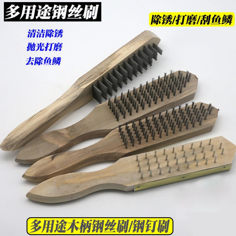 木柄文玩清理钢丝刷工业不锈钢除锈抛光清洁钢丝刷子刮鱼鳞钢丝刷，0.95元
