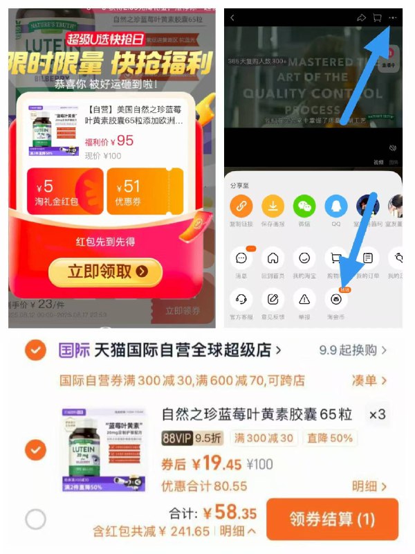 vip拍❸件，到手58💰叠标题下300-30自营券自然之珍叶黄素胶囊65粒*3之前很少有超级大牌的活动现好价‼️19一瓶 蹲的抓紧用眼过度星人必备 get明亮👀-9/Pcdl4RrU8KU// AA11