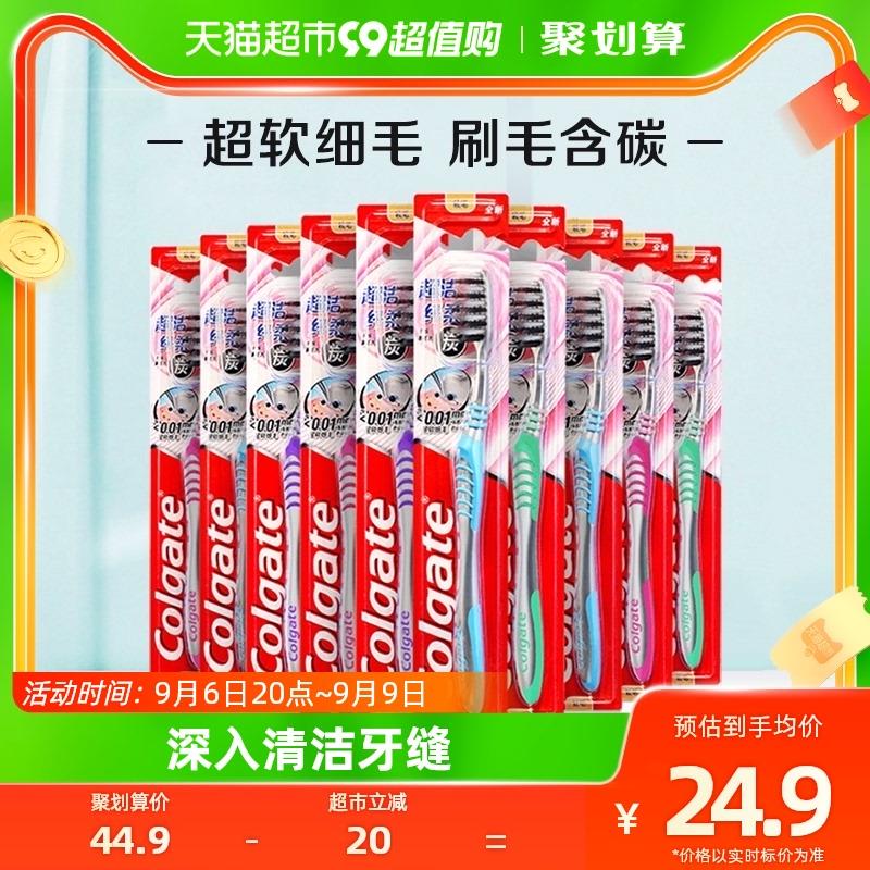 88vip拍下18.9💵高露洁软毛牙刷10支家庭装/ CZ3457 /)9gUddyuttqN)//