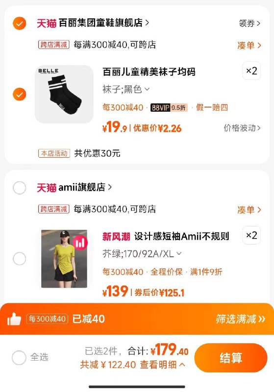 / CZ3513 /HnknWqxXGf7//百丽儿童袜子会员领30券凑后5左右