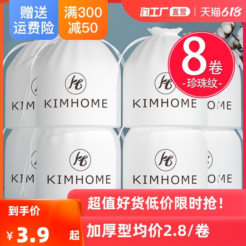 2.9亓 天天特卖一次性洗脸巾棉柔巾(v82c2NmaxBR)/   纯属便宜 随便用用