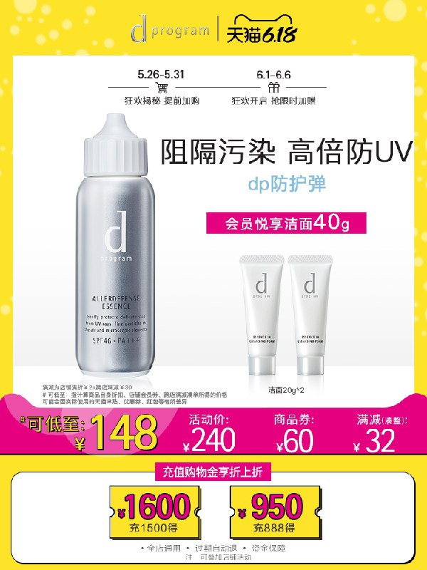 143元 资生堂安肌心语多重防护敏感隔离防晒霜(C6txXgaNmwb)/ ---每天都要领3️⃣次！记得哦👉