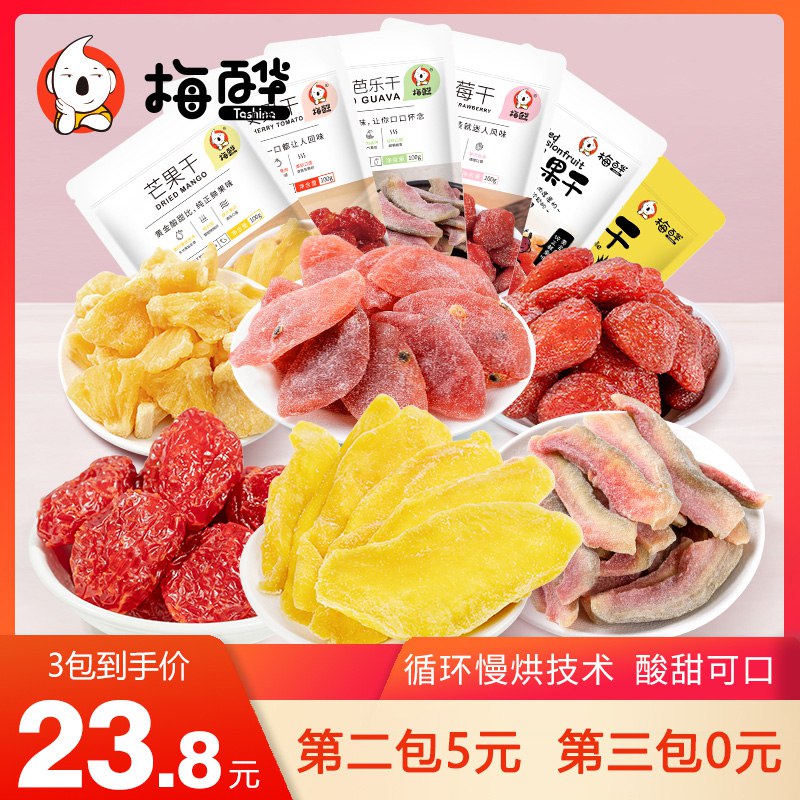 多口味混合水果干拍三件15.8元共300g (3Lshc3hgnS2)