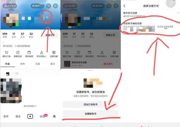 抖音bug的0.01反馈也有辅助号下単成功不需要新的手机号也可以抖音：我的-设置-账号-切换-创新新账号-辅助创建 去试试