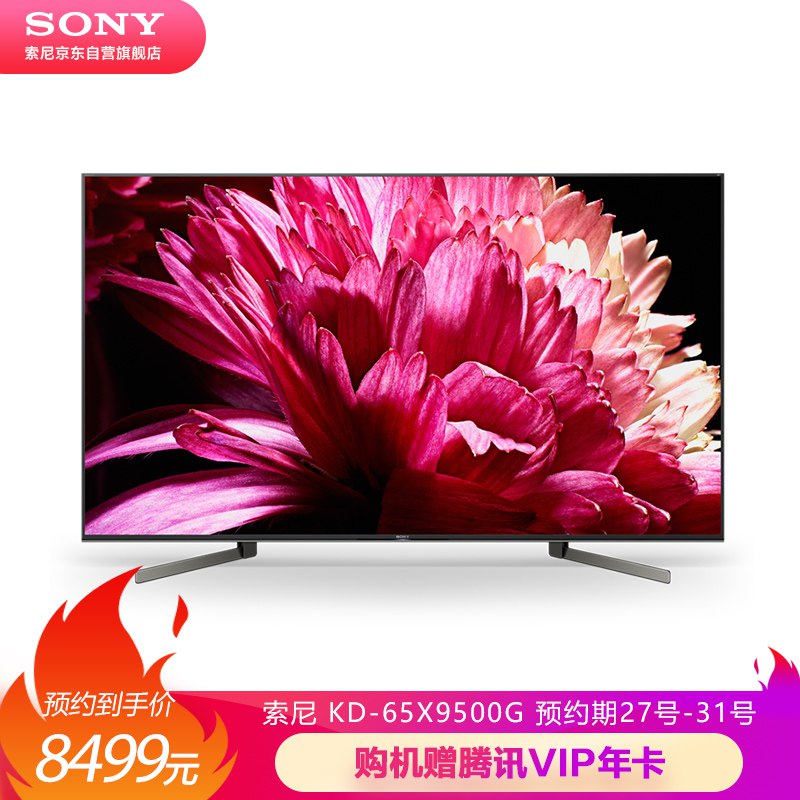 0点开始！索尼 KD-65X9500G 65英寸 4K 液晶电视 8499元包邮