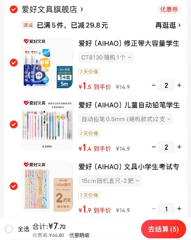 领70-37券