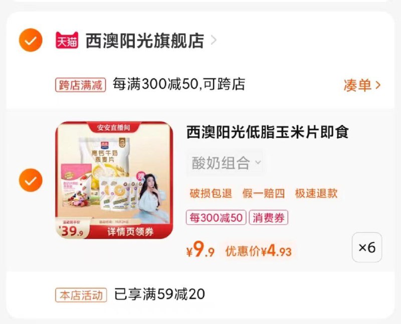 1-//)Ub2uWX9oPIq)/ AC01//农场价叠加详情页20券凑津贴/每日红包 1111.fanli.me