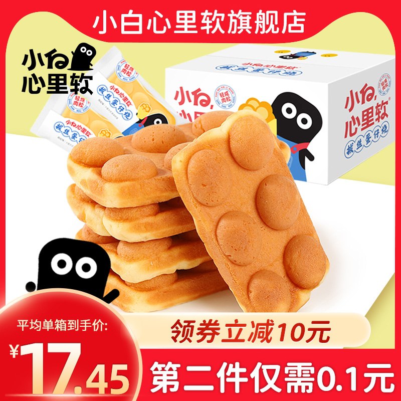 2件29.9元【小白心里软】港式鸡蛋仔拔丝肉松蛋糕2箱(66keXbjV48q)/
