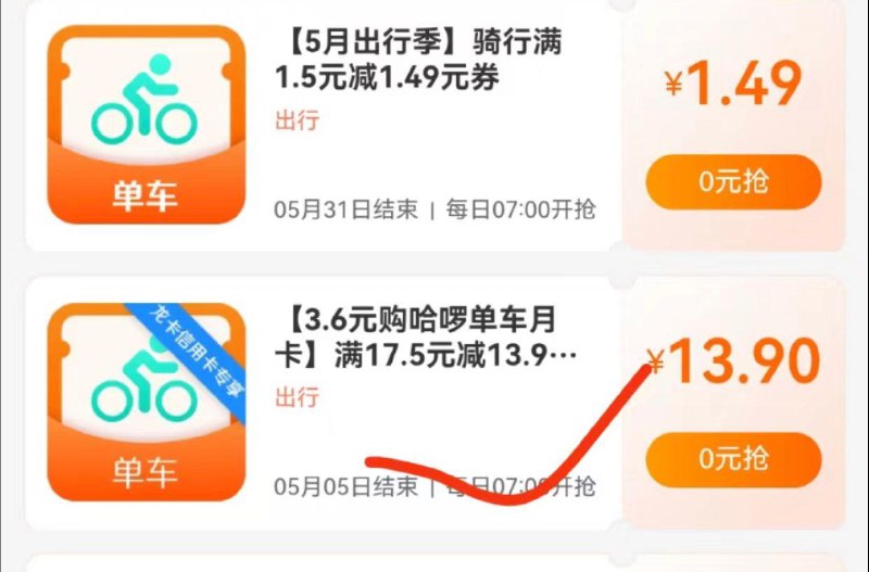 建行生活，好券中心