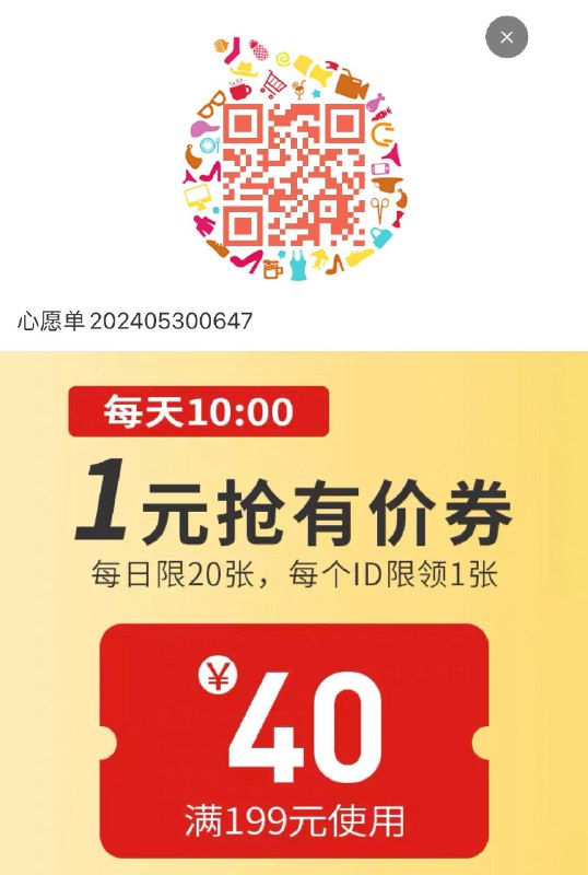 有价卷------𝙅𝘿  超级红包u.jd.com/ksO3wQA