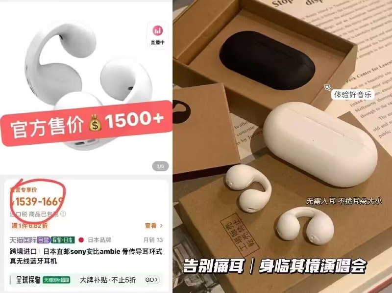 99💵，索尼耳机同款‼️华强北顶配骨传导蓝牙耳机)qAJqW3tUWP9)/ CZ1111/值超级高的一款耳夹式耳机无需入耳 不损伤听力 更安全可用六小时的电量 无线充电听歌看电影游戏都没有延迟