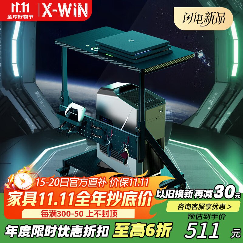 0点 留意补家具5折券