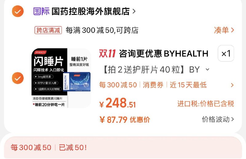 129亓 国药控股海外旗舰店可凑300-50满减到手87.5亓BYHEALTH闪/睡片安稳退黑素/ CZ3457  dl472.kuaizhan.com/?UIRvWWfdcYD /:/ CA1371/搜索隐藏优惠