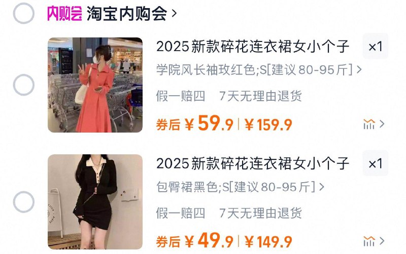49.9亓 拍149.9选项59.9亓 拍159.9选项多款式可选 淘宝内购会2025新款碎花连衣裙多款可选/ CZ1511 9/P42iemuZMWT//://