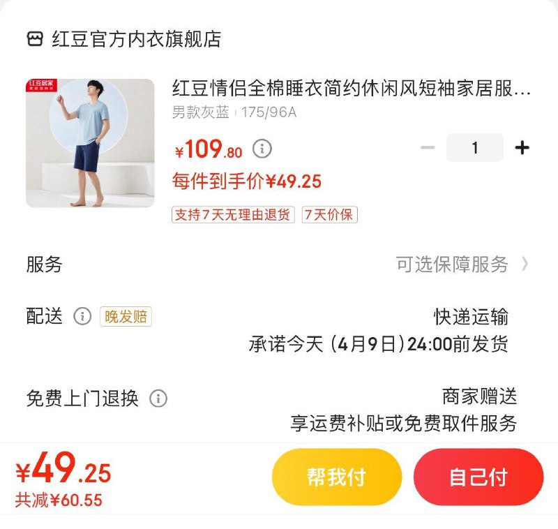 领2张券