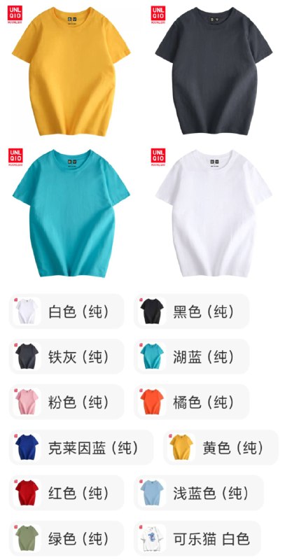 0点开始 29.9💵 【MJUNLQIO U衣库工厂店】优依库剪.标夏季新款纯棉短袖)8wTZdoPLiyM)/ CZ11//