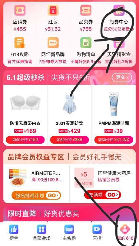 618消费券  主会场100-20元红包速度领了(EyHkX5fmYja)/右下角选择我的618然后点击图上的领券中心就能领取100-20红包 ---每天都要领3️⃣次！记得哦👉