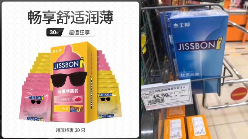 19.9元 拍最后一款原价234的【杰士邦官方旗舰店】高端超薄小雨伞超值组合30只(YXL12yZLqdM)/ CZ11/杰士邦超大牌 超薄系列小雨伞超市真的太贵了12个就要45块