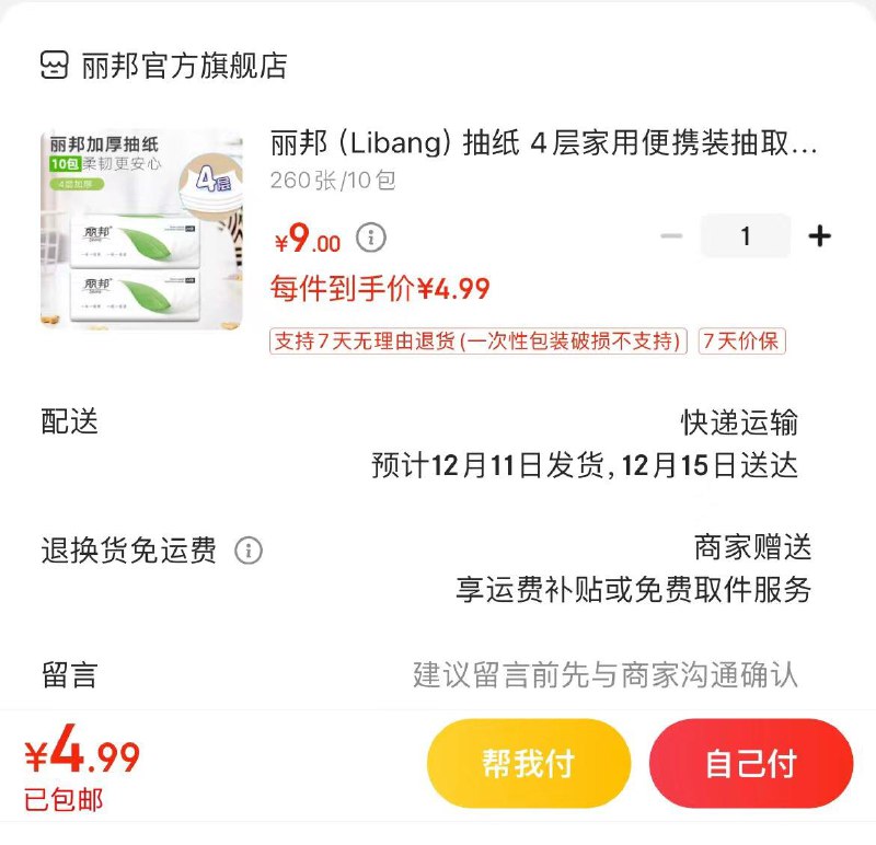 领9-3券  可拍3次